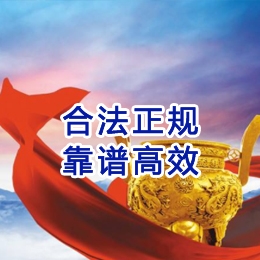 乌兰讨账公司
